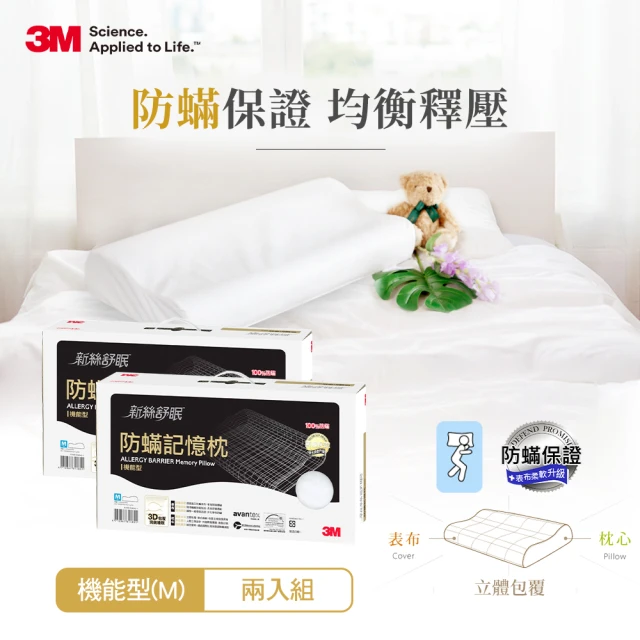 3M 新一代純棉防蹣床包-單人(北歐藍/奶油米/清水灰三色選