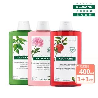 即期品【KLORANE 蔻蘿蘭官方直營】買一送一★護色亮澤洗髮精400ml(效期-2025/03)