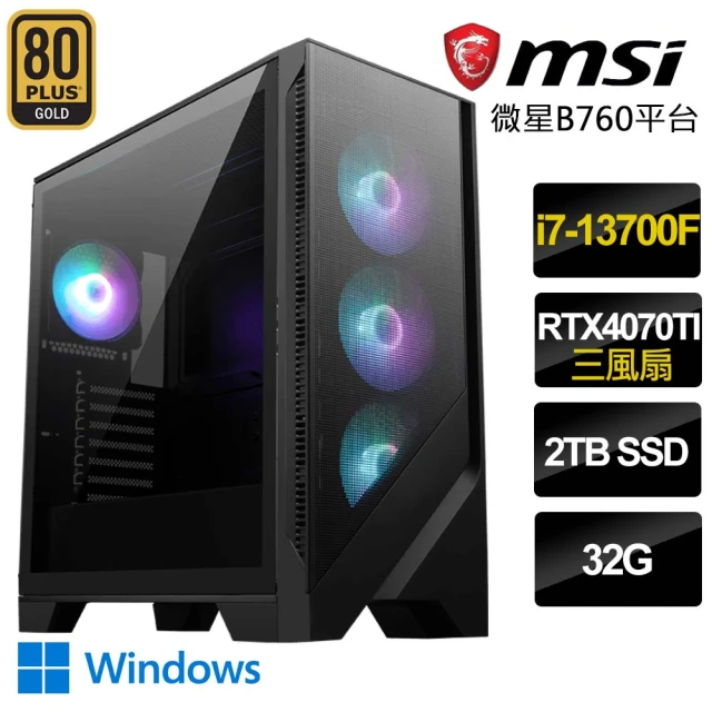 微星平台微星平台 i7十六核Geforce RTX4070Ti WiN11P{星輝閃爍}電競機(i7-13700F/微星B760/32G/2TB)