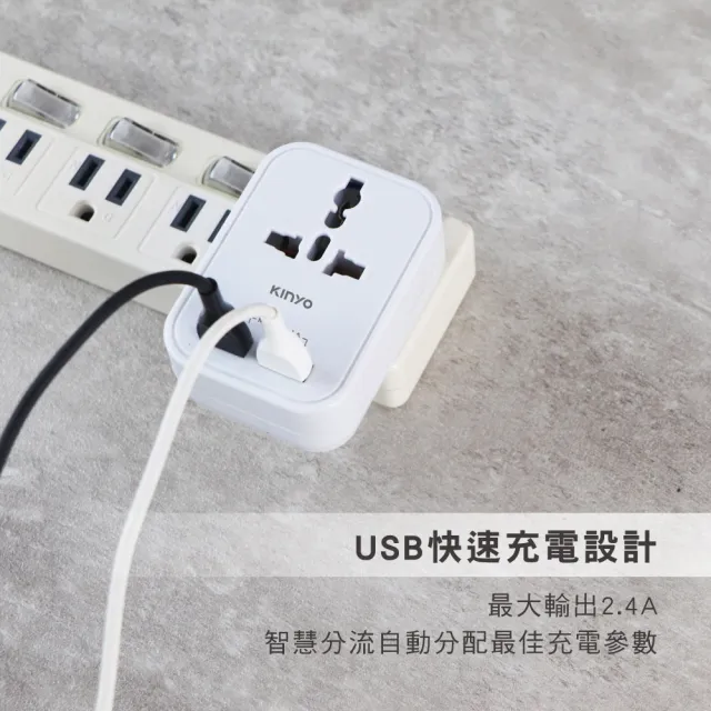 【KINYO】雙USB萬國轉接頭(J-393)