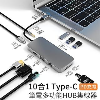 【YOLU】十合一 Type-C 多功能擴充HUB轉接器 PD快充 筆電傳輸集線器 HDMI轉接線 USB3.0轉接頭(母親節禮物)