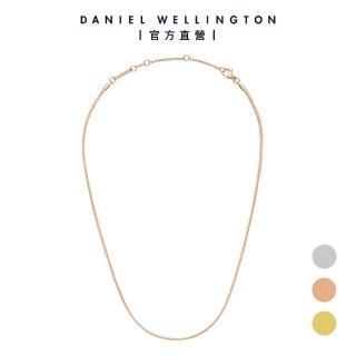 【Daniel Wellington】DW Elan Flat Chain 疊戴系列蛇骨項鍊(三色任選)