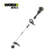 【WORX 威克士】40V 38cm   2合一無刷鋰電割草機/打草機(WD184)