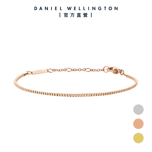 Daniel Wellington DW Elan Flat Bracelet 疊戴系列簡約盒子手鍊(三色)