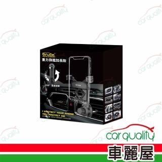 【BRUCE】手機架 風口夾式BR-558633 重力旗艦加長款(車麗屋)