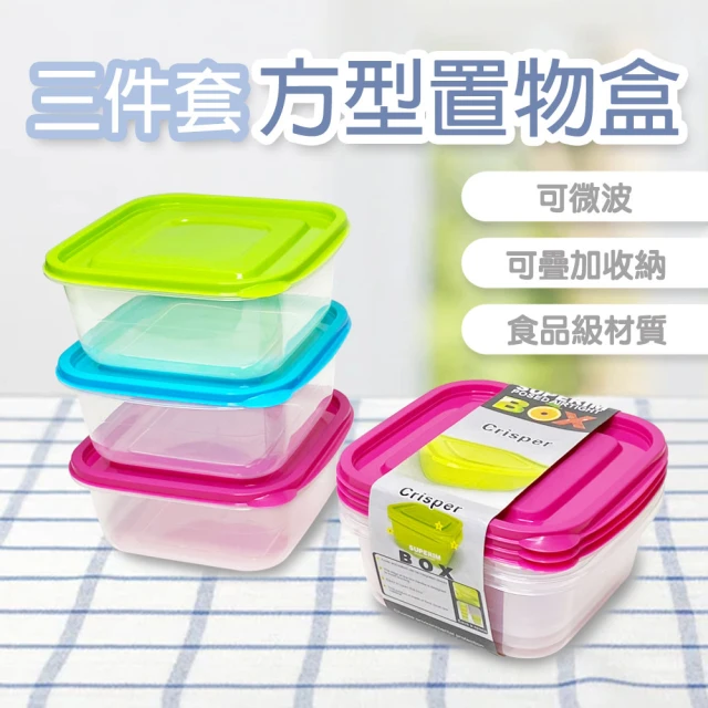 【ezhome】方型保鮮盒三件套組X2組(可微波/可冷藏/冰箱收納/收納盒/文具收納/置物盒)