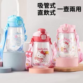 【優貝選】凱蒂貓 HELLO KITTY 兒童 吸管/直飲 兩用杯口背帶水壺(平輸品)