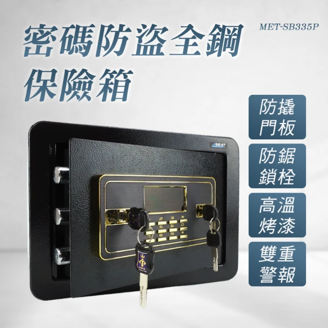大匠工具 錢櫃 保管箱 密碼櫃 存錢筒 雙重警報 密碼存錢筒