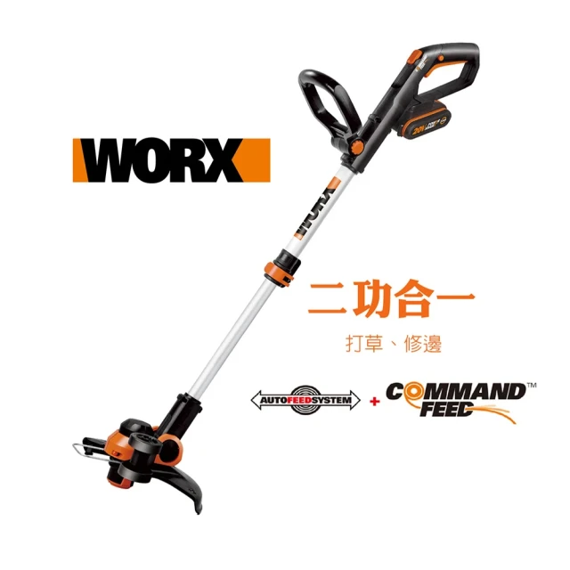 【WORX 威克士】20V 30CM 鋰電打草機/割草機 德國領先技術(WG163E.2)