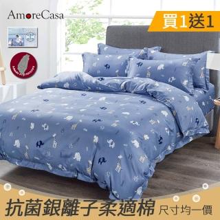 【AmoreCasa】買1送1 MIT抗菌銀離子被套床包組(單人/多款任選/親膚舒適/四季好用/抗菌潔淨)