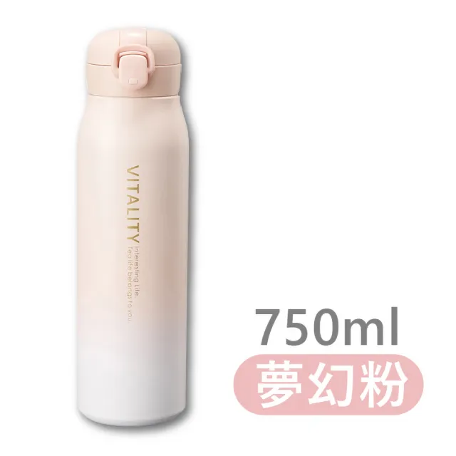 【DREAMCATCHER】漸層不鏽鋼保溫杯 750ml(304不鏽鋼保溫杯/環保杯/不鏽鋼水壺/保溫杯/水壺/保溫)