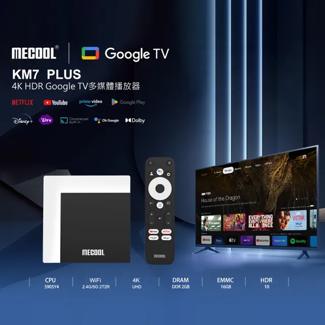 【mecool】米酷 4K HDR多媒體 Google電視盒 KM7Plus(Google TV/Netflix/Disney+)