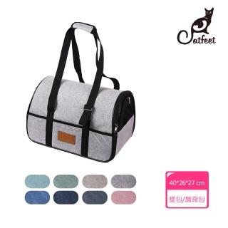 【CatFeet】輕旅行亞麻風兩用手提包 可上大眾運輸《八種顏色》(寵物肩揹包 透氣網布 寵物提包)