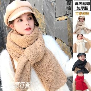 【極雪行者】SW-WG羊羔絨加厚百搭保暖圍巾(冬季/保暖/休閒/出國旅遊)