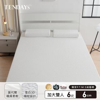 【TENDAYS】舒眠柔睡紓壓床墊6尺加大雙人(6cm厚 記憶棉層+高Q彈纖維層)