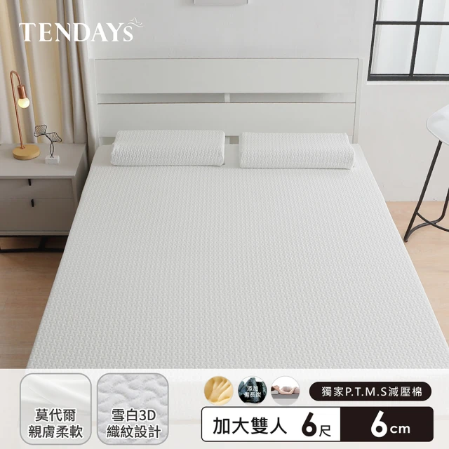 TENDAYS 舒眠柔睡紓壓床墊6尺加大雙人(6cm厚 記憶棉層+高Q彈纖維層)