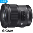 【Sigma】24mm F1.4 DG HSM ART(總代理公司貨)