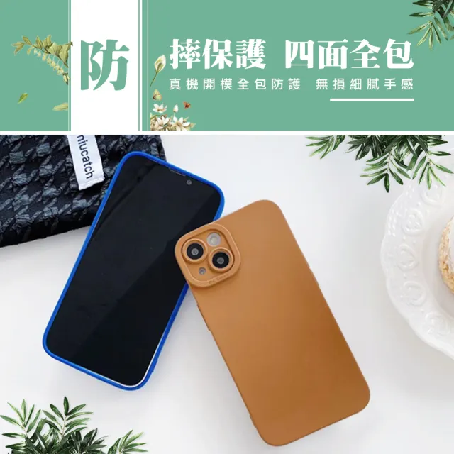 IPhone 13 MINI 5.4吋 鏡頭全包式無死角防護手機殼(IPHONE13MINI手機殼 保護套)