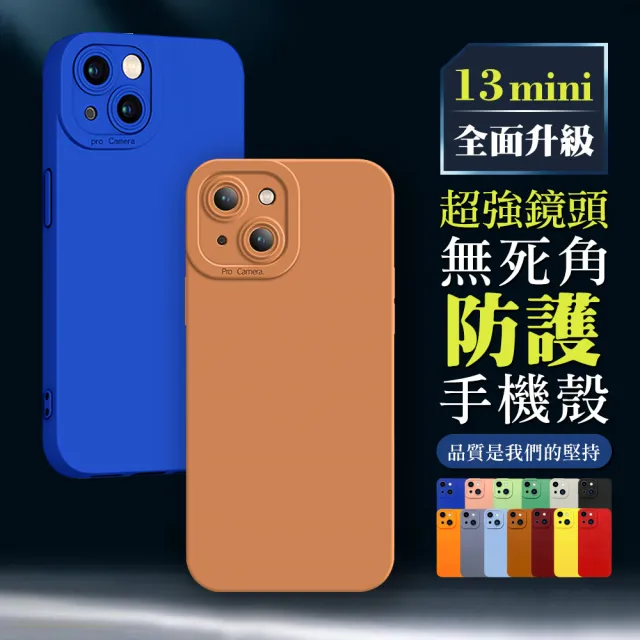 IPhone 13 MINI 5.4吋 鏡頭全包式無死角防護手機殼(IPHONE13MINI手機殼 保護套)