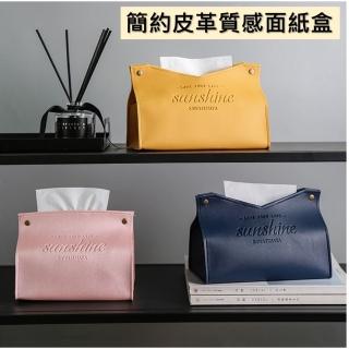 【TWBUY 臺灣好購】皮革質感面紙盒(收納面紙盒 紙巾盒 抽取式衛生紙盒 防塵防油防水 V口22公分大號)