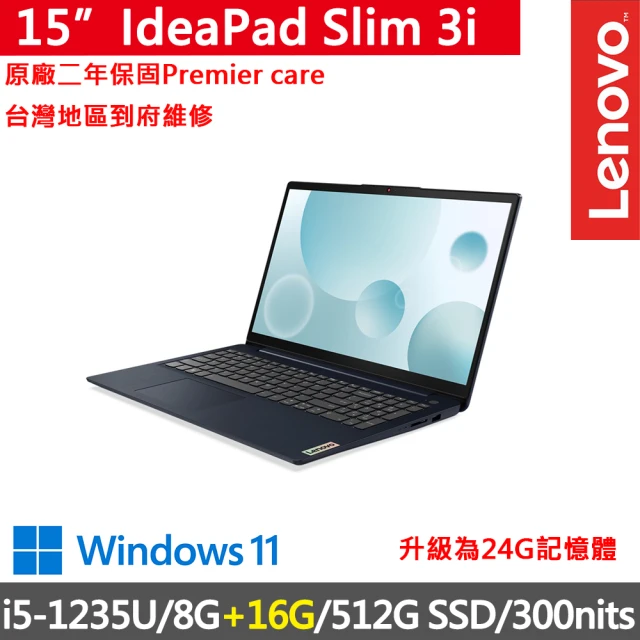 LenovoLenovo 15.6吋i5輕薄特仕筆電(IdeaPad Slim 3i/i5-1235U/8G+16G/512G/深淵藍/二年保)