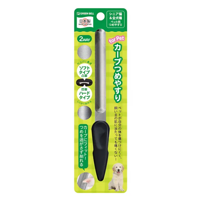 【GB 綠鐘】GREEN BELL日本綠鐘寵物用不銹鋼凹凸雙面彎弧型指甲銼刀(PE-003)