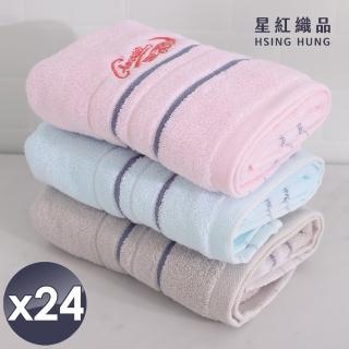 【星紅織品】鱷魚正版授權英式風格純棉毛巾-24入組(淺藍/淺粉/淺咖啡 3色任選)