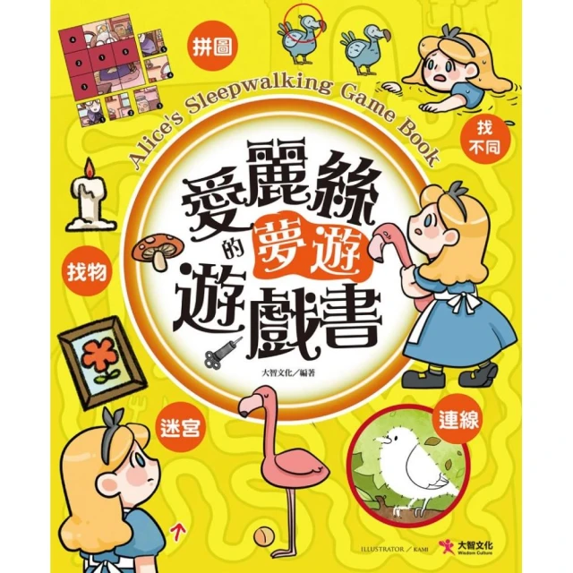 格列佛的歷險遊戲書優惠推薦