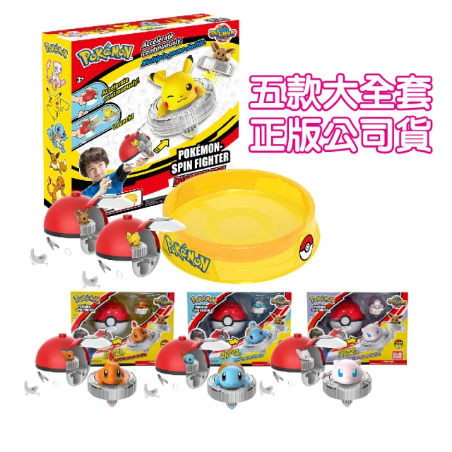 POKEMON 精靈寶可夢 魔幻陀螺超值5入組(皮卡丘/伊布/夢幻/小火龍/傑尼龜)