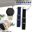 【Timo】SAMSUNG 三星 Galaxy Watch 40/42/44mm通用 液態矽膠波浪錶帶(錶帶寬度20mm)