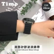 【Timo】Garmin 22mm 液態矽膠波浪錶帶