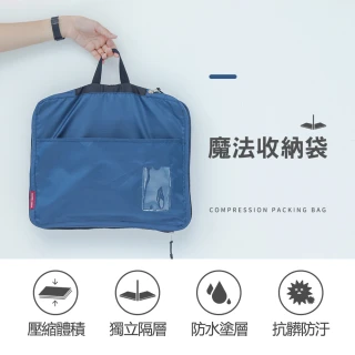 【3ZeBra】魔法收納袋 M(旅行收納袋 衣物收納 壓縮袋)
