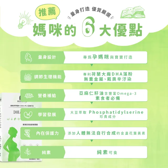 【MIHONG米鴻生醫】DHA藻粉1盒(60顆 /盒-孕中孕後期適用素食可食-添加藻粉.植型DHA)