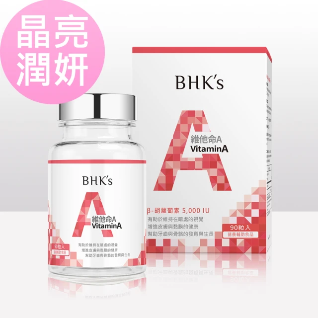 維生素a
