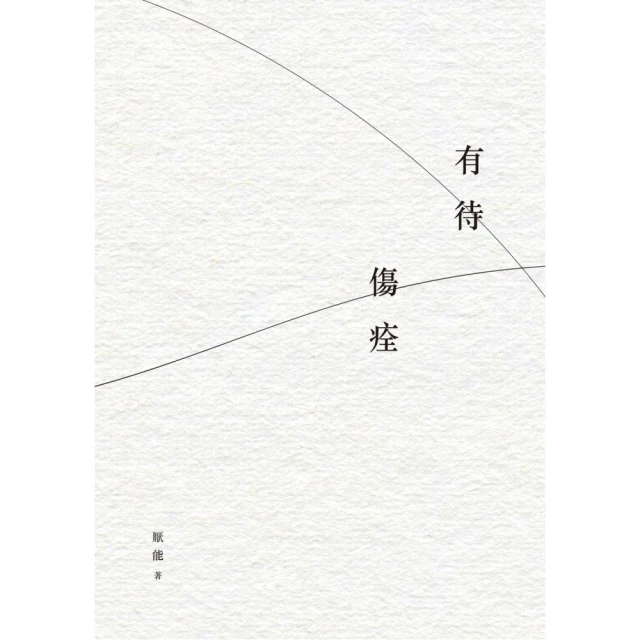 黑夜蜂蜜好評推薦