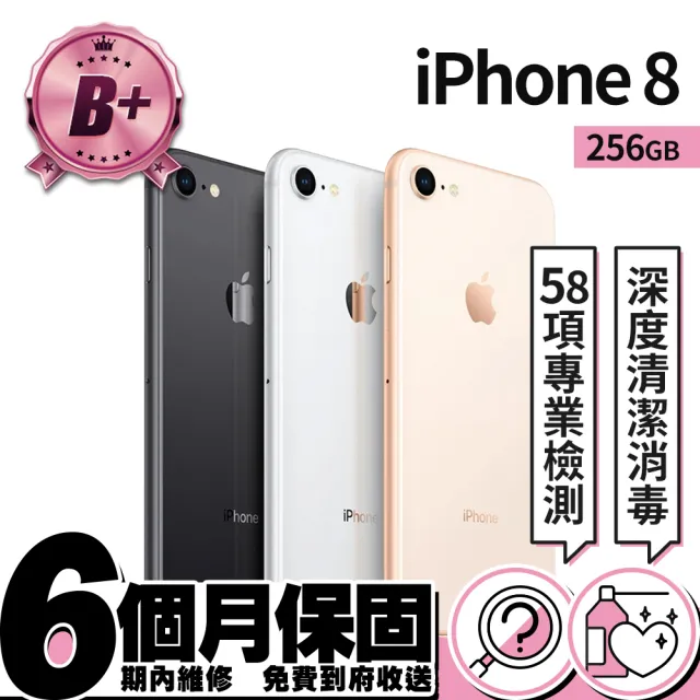 Apple】B 級福利品iPhone 8 256G(4.7吋) - momo購物網- 好評推薦-2023