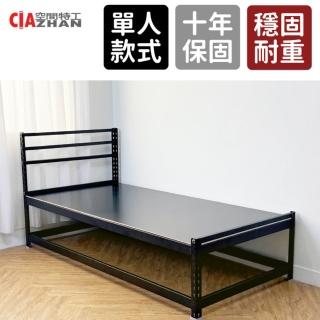 【空間特工】免螺絲角鋼單人床架-標準款(6.5x3尺 鐵床 高腳床 單人床)