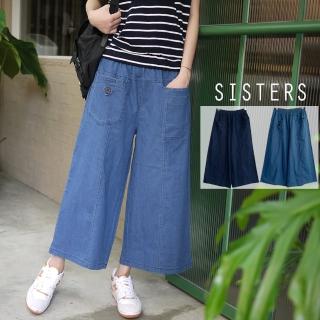 【SISTERS】很顯瘦百搭的大口袋丹寧寬褲 褲裙 牛仔褲/共三色(新品/寬褲/褲裙/丹寧/女長褲/顯瘦)