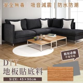 【木馬特實驗室】PVC地板貼專用底料24入(地墊 防潮墊 巧拼 地板貼 止滑墊 地板 隔音板 塑膠地板 防潮地墊)
