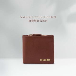 【Crocodile】釦式L型短夾 中性皮夾 8卡拉鍊 Naturale 5系列-0103-11006-鱷魚皮件(男短夾