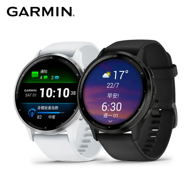 GARMIN】VENU 3 GPS 智慧腕錶- momo購物網- 好評推薦-2023年12月