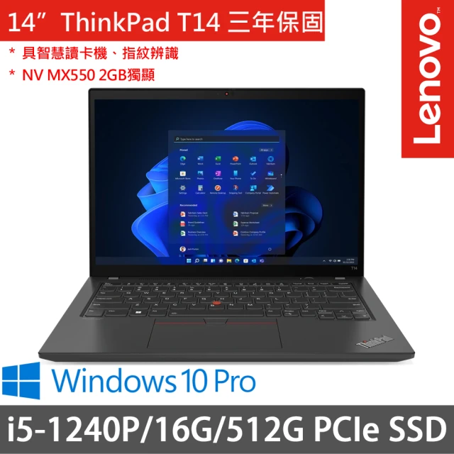 ThinkPad 聯想ThinkPad 聯想 14吋i5商務筆電(ThinkPad T14/i5-1240P/16G/512G SSD/MX550 2G/W10P/三年保)