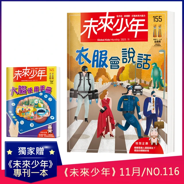 親子天下 小行星幼兒誌半年6期(再贈《想到什麼畫什麼—小行星