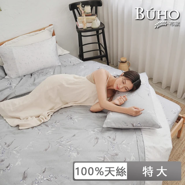 BUHO 布歐 台灣製100%天絲清新花草特大三件式床包枕套組(多款任選)