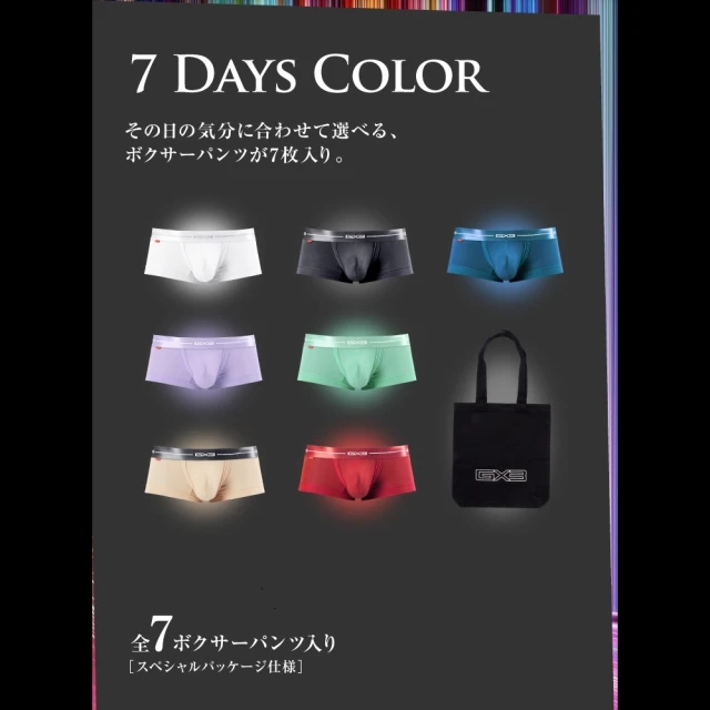 GX3GX3 日本FIRST CLASS 特別規格包裝平口四角褲 莫代爾性感平角內褲(亮澤腰帶 7條裝 K1630)