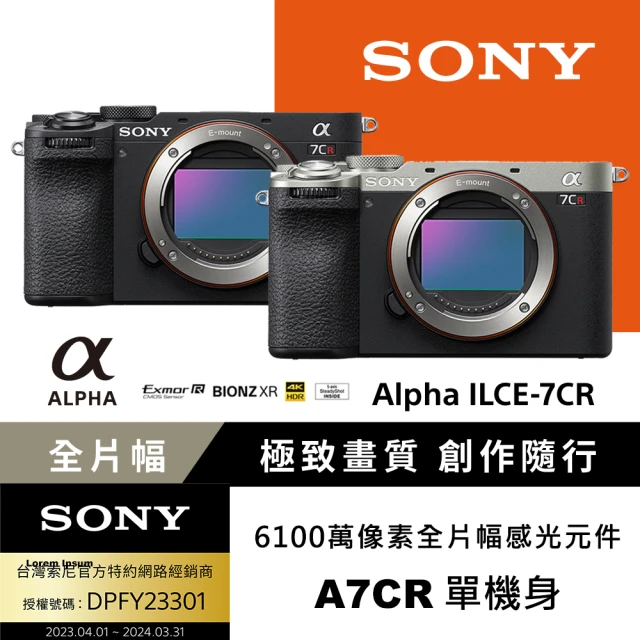 SONY 索尼 小型全片幅相機 ILCE-7CR A7CR 