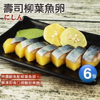 【優鮮配】黃金鯡魚6包組(約170g/包)