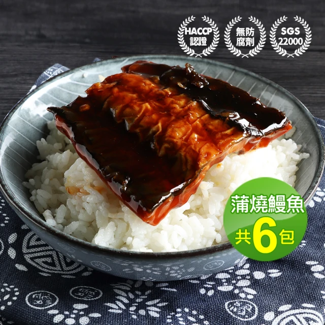 屏榮坊 特選鰻片獨享包148g(每片148g/醬汁比例36%