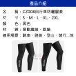 【捷華】CZ008自行車防曬腿套 一雙入 男女通用