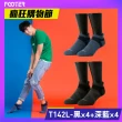 【FOOTER】經典暢銷輕壓力運動除臭襪8入組(男/女襪)
